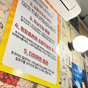독도쭈꾸미 리뷰 사진