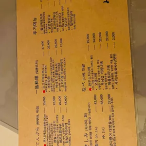미도리 리뷰 사진