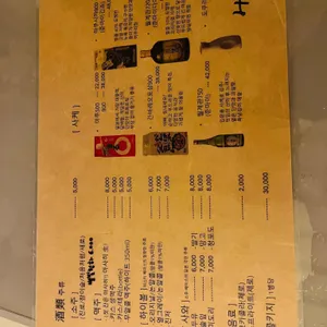 미도리 리뷰 사진