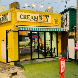 아이스걸크림보이 리뷰 사진