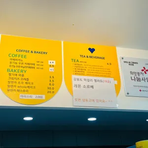 아이스걸크림보이 리뷰 사진