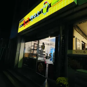 통닭연구소 사진