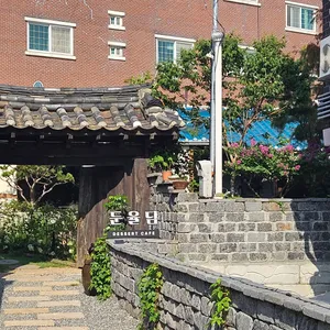 둔율담 리뷰 사진