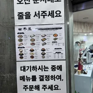 백년옥 리뷰 사진