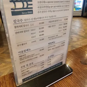 포도밭할머니칼국수 리뷰 사진
