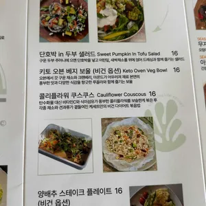 케셰트 리뷰 사진