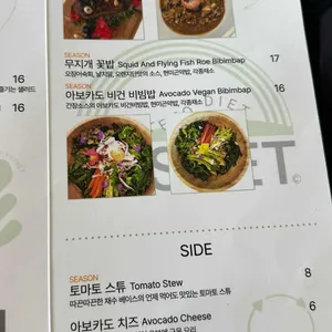 케셰트 리뷰 사진