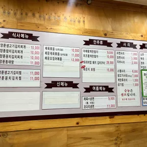 탕가네생고기김치찌개 리뷰 사진