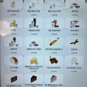 디저트39 리뷰 사진