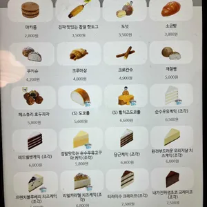 디저트39 리뷰 사진