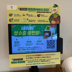 봄이보리밥 리뷰 사진