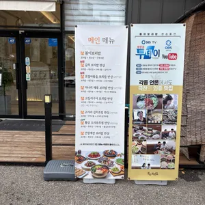봄이보리밥 리뷰 사진