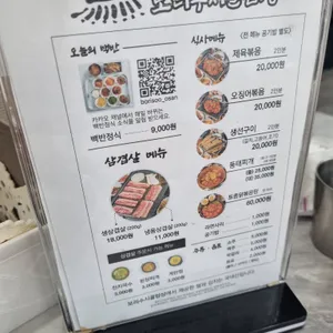 보리수시골밥상 리뷰 사진