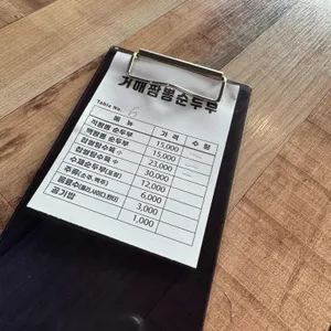 거해짬뽕순두부 리뷰 사진