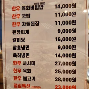 최고의한우 명우 리뷰 사진
