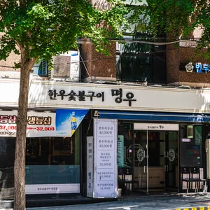 최고의한우 명우 리뷰 사진