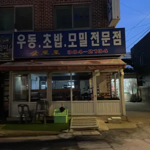 삿뽀로 리뷰 사진