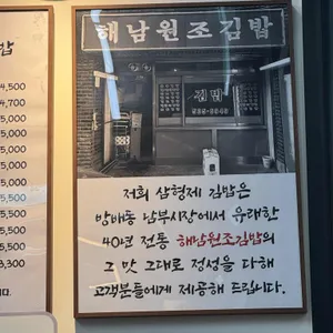 삼형제김밥 리뷰 사진