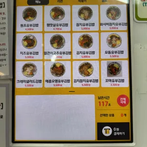 삼형제김밥 리뷰 사진
