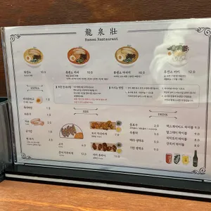 류센소 리뷰 사진