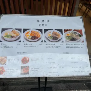 류센소 리뷰 사진