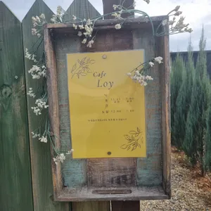 카페 로이 리뷰 사진