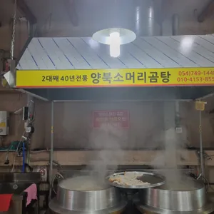 양북식당 리뷰 사진