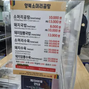 양북식당 리뷰 사진
