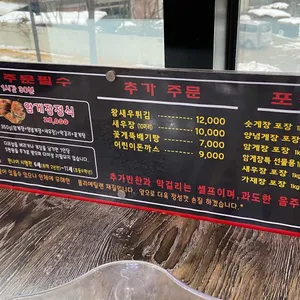 배터지는게장 리뷰 사진