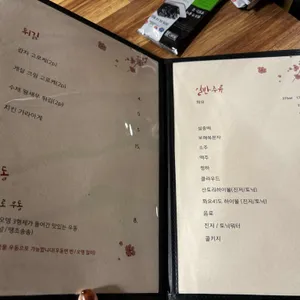 삿뽀로참치 리뷰 사진