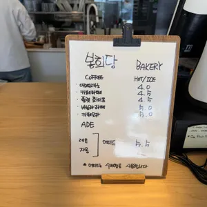 봉희당 리뷰 사진