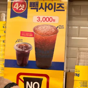 빽다방 사진