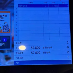쿠우쿠우 리뷰 사진