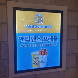 앤티앤스 리뷰 사진