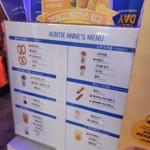 앤티앤스 리뷰 사진