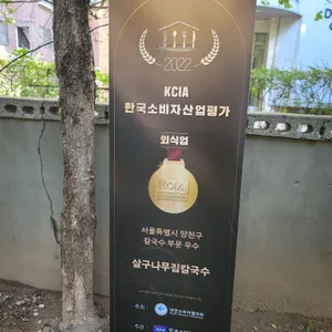 살구나무집칼국수 리뷰 사진