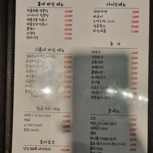 구석 누룽지를품은닭 리뷰 사진