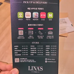리나스 리뷰 사진