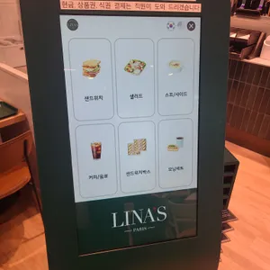 리나스 리뷰 사진