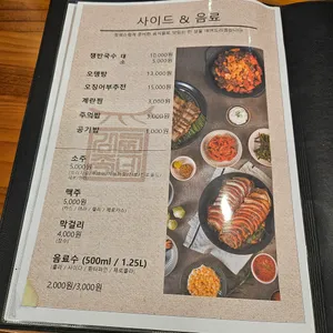 가보족발 리뷰 사진