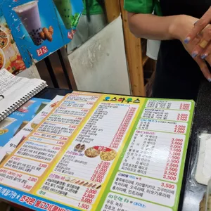 오스하우스 리뷰 사진