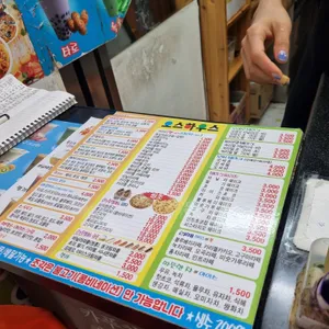 오스하우스 리뷰 사진