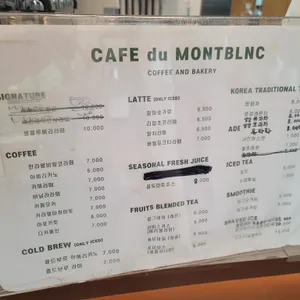 카페듀 몽블랑 리뷰 사진