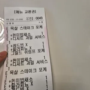 뱃살도둑 관악본점 리뷰 사진