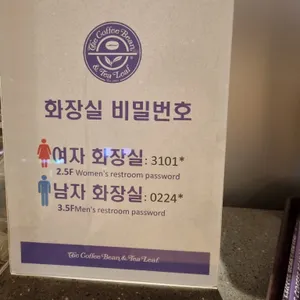 커피빈 리뷰 사진