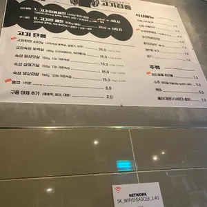 고기집중 리뷰 사진