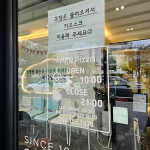 이재모피자 리뷰 사진