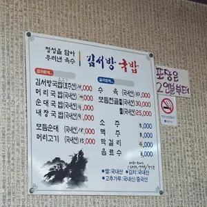 김서방국밥 리뷰 사진