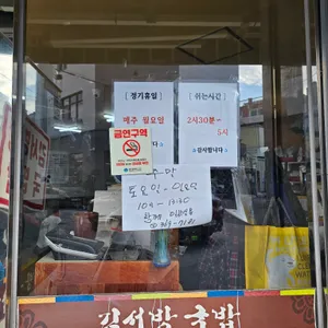 김서방국밥 리뷰 사진