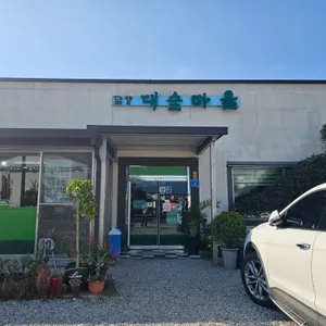 대숲마을 리뷰 사진